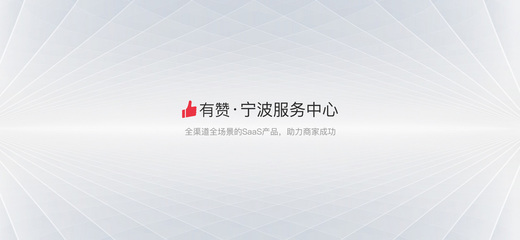 宁波网站建设