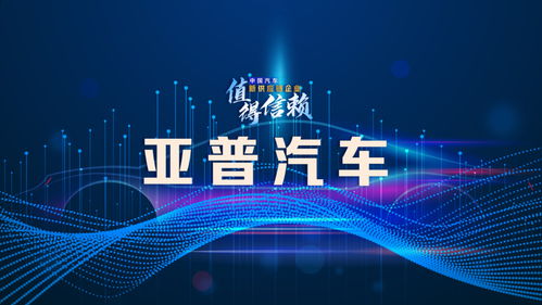 亚普汽车业务过于单一,亟需实现产品转型升级