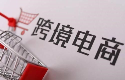 宁波加大对跨境电商业务支持,鼓励企业建海外运营中心