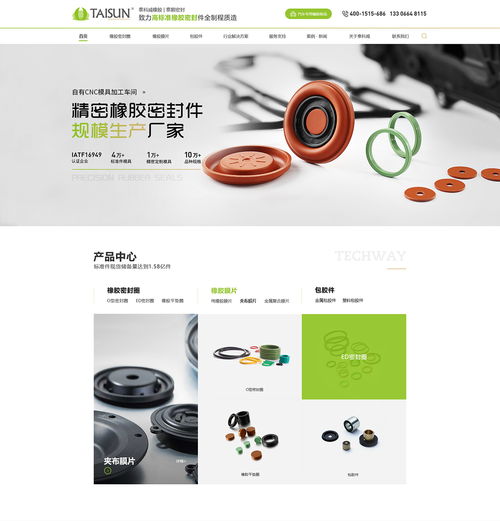 密封圈营销型网站案例 宁波橡胶密封件网站案例