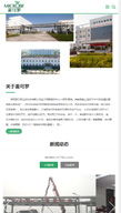 麦可罗生物科技 产品展示 外贸 销售 企业宣传 案例展示 硅峰网络 网站设计 软件开发 微信建设,西安最专业的企业信息化建设网络公司