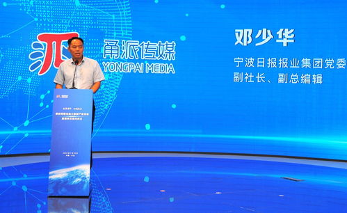 甬派传媒布局大数据产业 宁波市大数据中心平台启动建设