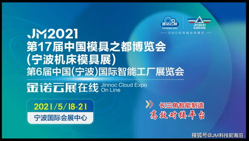2021宁波机床展 上海建泽邀您观展