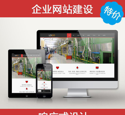 网站建设|特价企业网站建设|外贸网站建设|响应式网站|宁波建