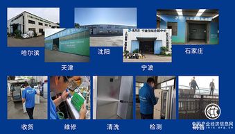 天九集团投资爱博绿 互联网 回收 落地建设分拣中心
