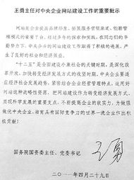 中央企业网站建设经验交流会在宁波召开
