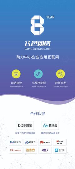 宁波飞色网络科技