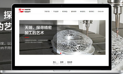 【宁波三木森网络科技发展】宁波余姚网站建设,余姚网站设计制作,余姚网站SEO优化推广_余姚电商淘宝装修_余姚微信公众号运营_余姚小程序商城开发_余姚微信营销