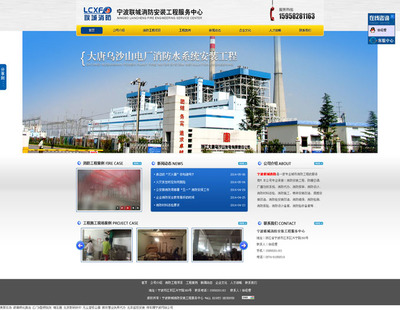 企业网站建设