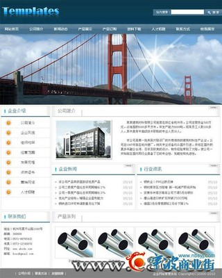 任丘企业网站建站_宁波商业街