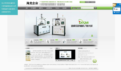 企业网站建设