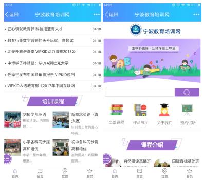 宁波教育培训网 互联网 与教育产业发展新模式