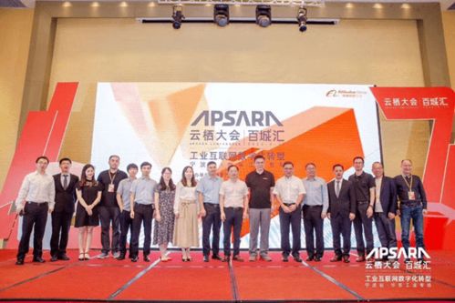 云栖大会百城汇 宁波站暨阿里云宁波工业互联网中心推广对接会在江北举行