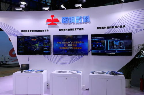 聚焦2024全球工业互联网大会 德邻陆港 构建钢铁行业智慧供应链服务平台