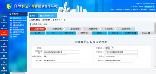 宁波软件开发公司-房产软件开发、网站建设