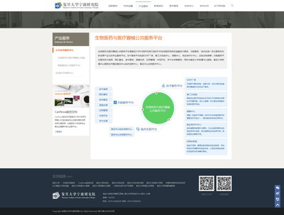 复旦大学宁波研究院网站建设,大学网站制作,研究院网站制作,学校网站制作开发
