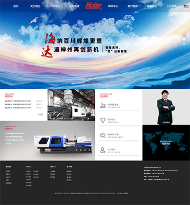 杭州网站建设_杭州网站设计