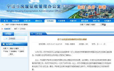 宁波软件开发公司-房产软件开发、网站建设