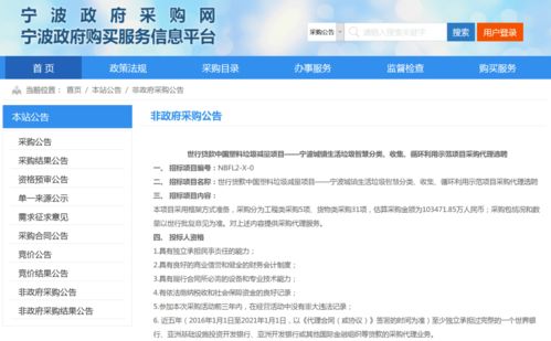 宁波推进 全品类智能垃圾分类 新型基础设施建设,采购预算超10亿元