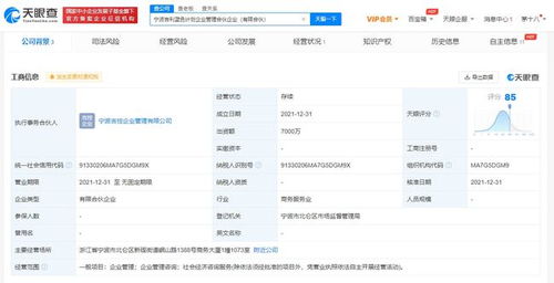 吉利投资成立蓝色计划合伙企业