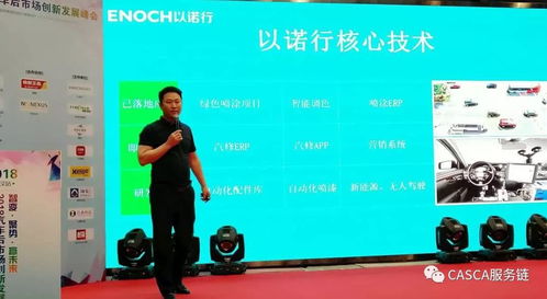 5大主题 10场分享 7.24武汉站 智变 聚势 赢未来 2018汽车后市场创新发展峰会 盛大举办