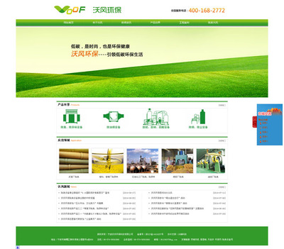 企业网站建设