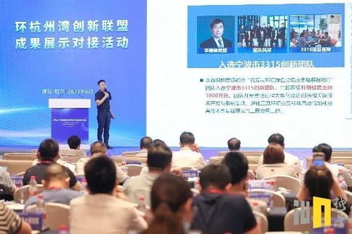 环杭州湾创新联盟成立 宁波市10家产业技术研究院亮相凤凰网宁波