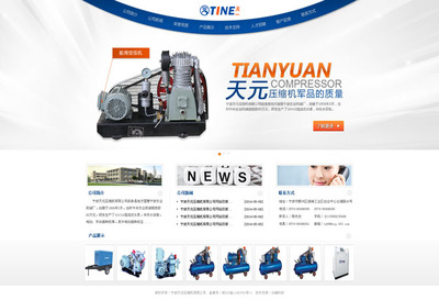 企业网站建设