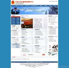 宁波高新区瑞德网络科技-