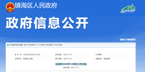 浙江或诞生第二所“西湖大学”!中国芯片首富斥资200亿建“东方理工大学”…