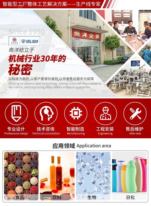 番茄酱生产加工设备 全自动沙拉酱灌装线