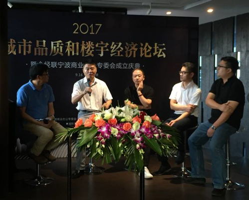 全经联宁波商业办公专委会成立,创客工场再获殊荣