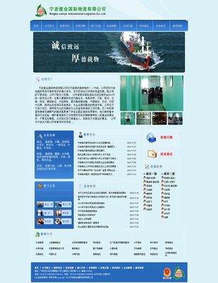 网站建设