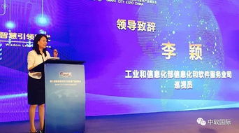 华为 中软国际 智造云 精彩亮相宁波智博会