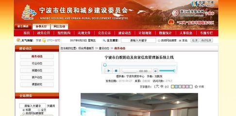 宁波软件开发公司-房产软件开发、网站建设