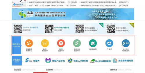 实用收藏贴 园区中小企业服务中心网站改版功能篇内容详解