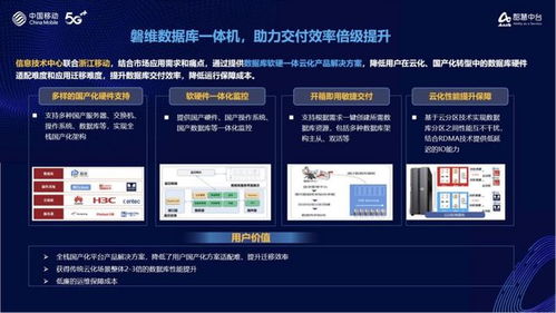 绷紧数据安全之弦,助力产业能力升级 宁波移动举办移动云安全产品发布会