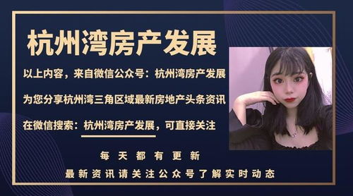 宁波杭州湾新区半年度gdp增速全市第一