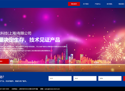 H5响应式企业官网自助建站-宁波网站建设 - 彗星科技