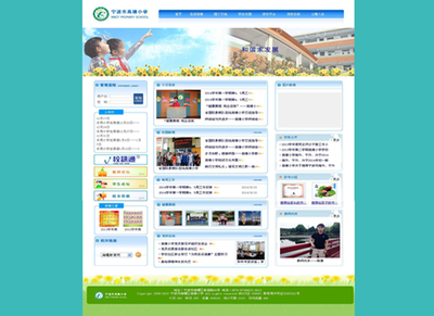 网站建设