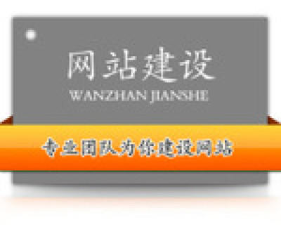 【专业做网站建设企业网站制作开发网页设计宁波奥凯网络网站建设】_