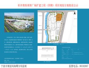 城西商业生意红火 宁波杉井奥特莱斯广场要建四期