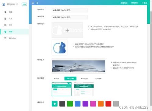 不懂faq页面怎么设计 一些产品faq页面模板展示