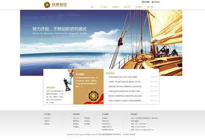 宁波玖源投资管理_宁波网站制作|宁波网站建设|宁波网络公司_宁波希品网络科技