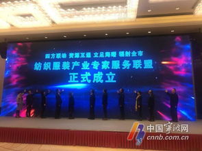 宁波为企业发展组建 智能团 首批市专家服务基地成立