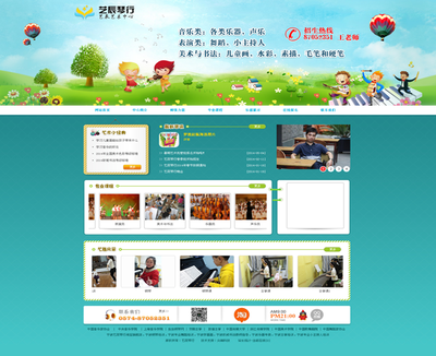 企业网站建设