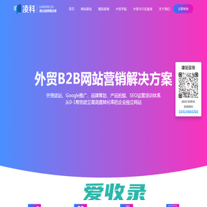 宁波外贸企业网站建设