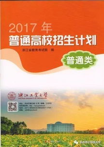 浙江省重点建设高校数量及宁波企业网站建设现状分析