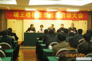 瑞王楼梯管理改革启动大会胜利召开，助力宁波企业网站建设迈向新台阶